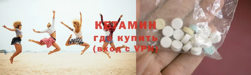 КЕТАМИН ketamine Маркс