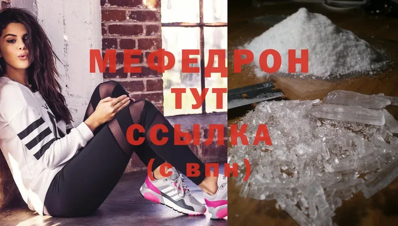 МЯУ-МЯУ mephedrone  hydra рабочий сайт  Маркс  где купить наркоту 